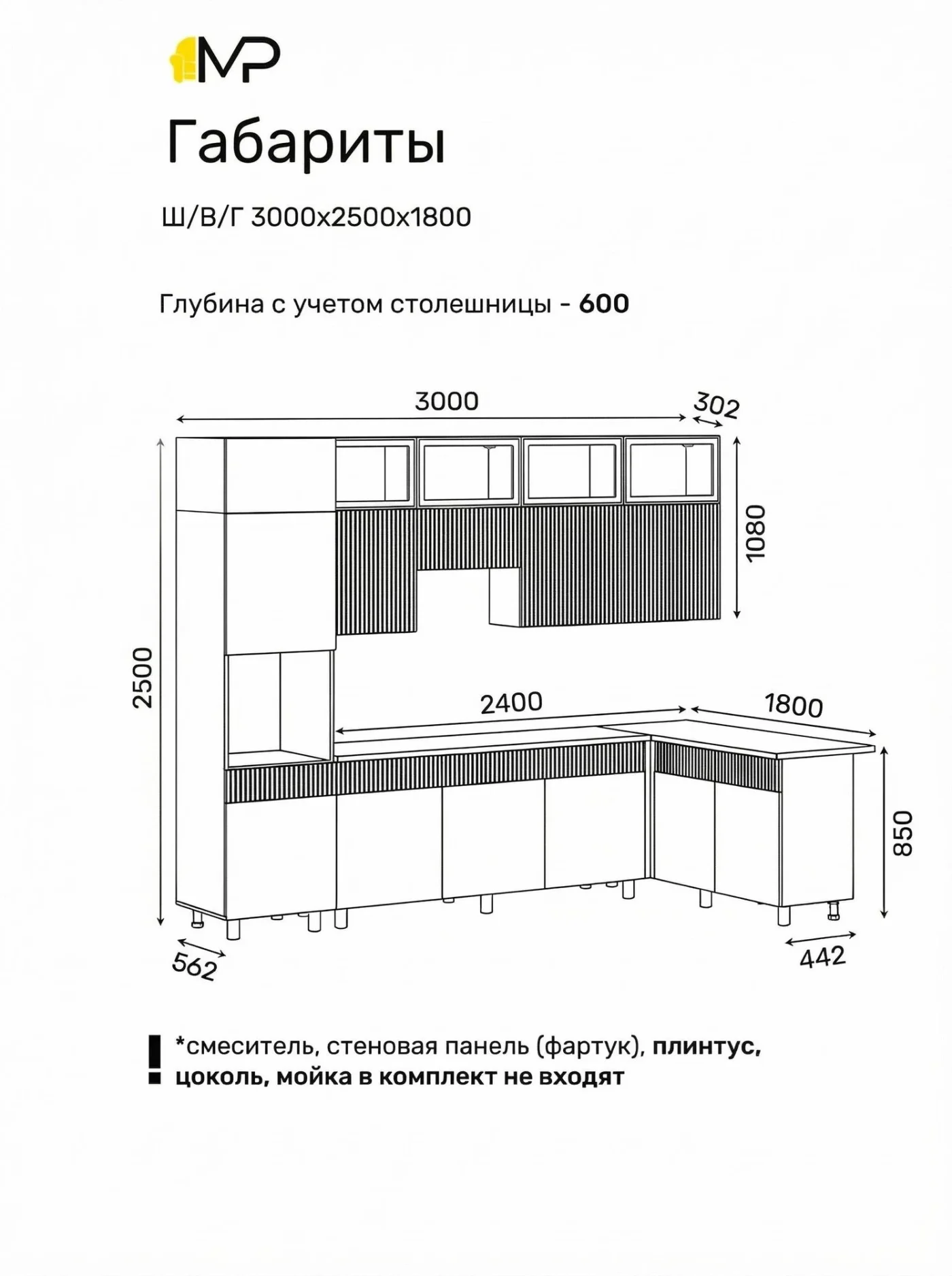 Угловая кухня София Гренто МДФ/ЛДСП 3,0х1,8м белый бланж/графит со столешницей прав.