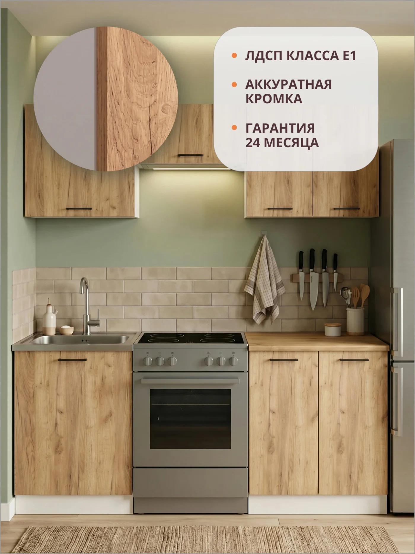 Кухонный гарнитур прямой олмеко Марта-5, 200см, дуб золотой, белый