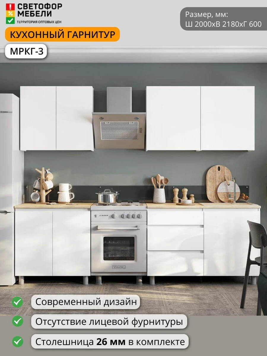 Кухонный гарнитур Денвер, Эккервуд, Веларис 2 м 2000х2180х600, ЛДСП, Белый текстурный/Дуб сонома, со столешницей